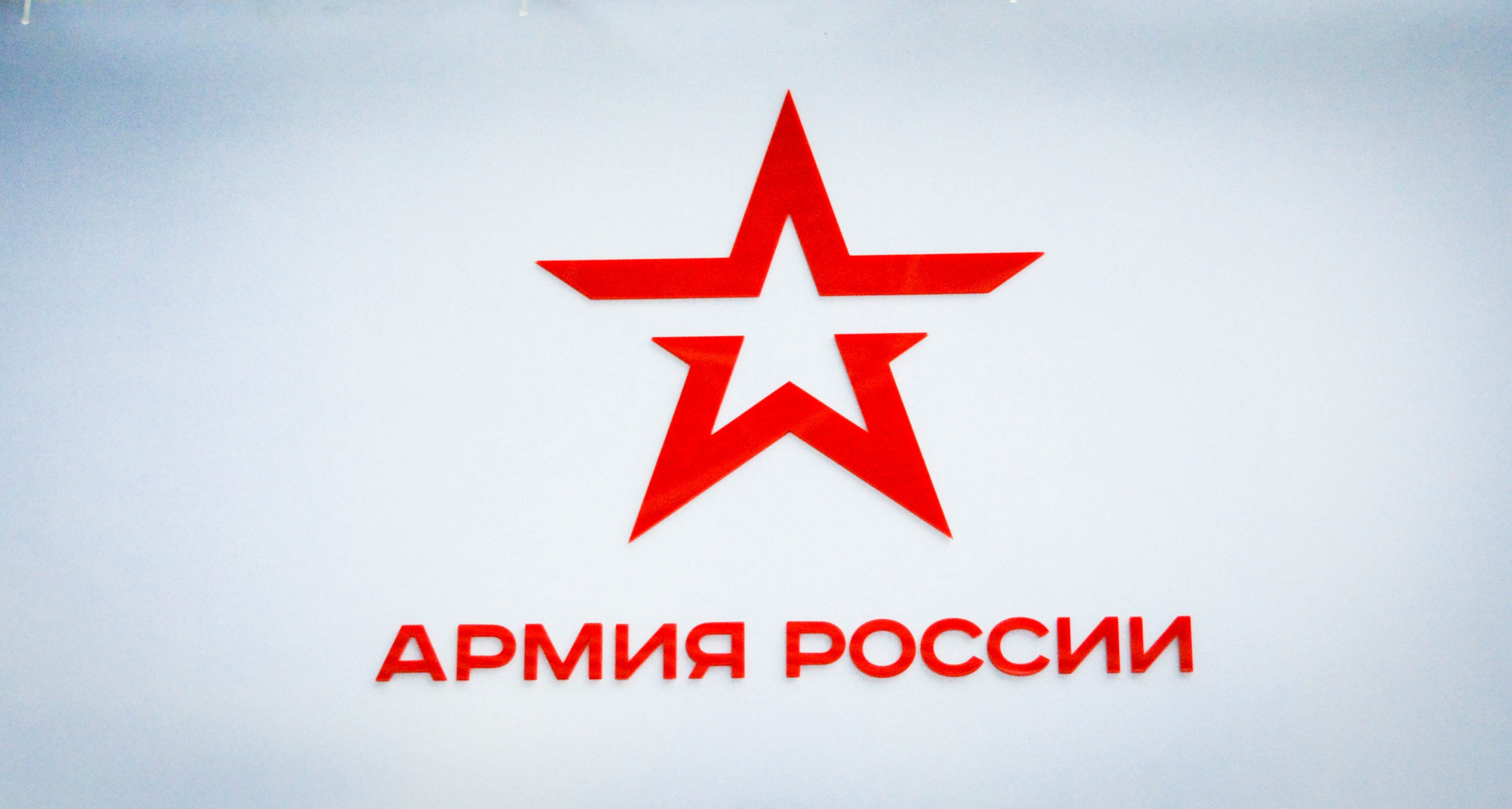 Государственный фонд поддержки участников специальной военной операции &quot;Защитники отечества&quot;.