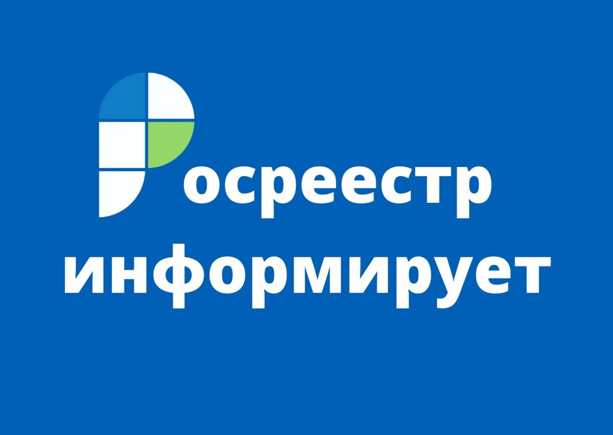 ИНФОРМАЦИЯ ДЛЯ ЗЕМЛЕПОЛЬЗОВАТЕЛЕЙ.