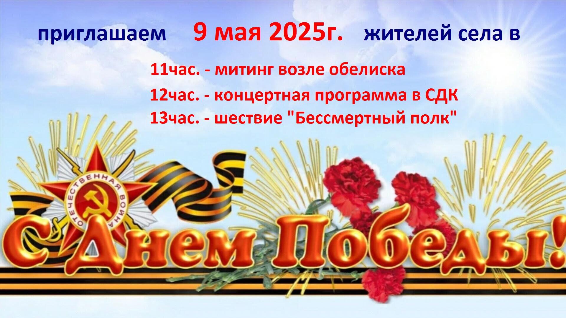 Уважаемые жители села Красногорьевка!.