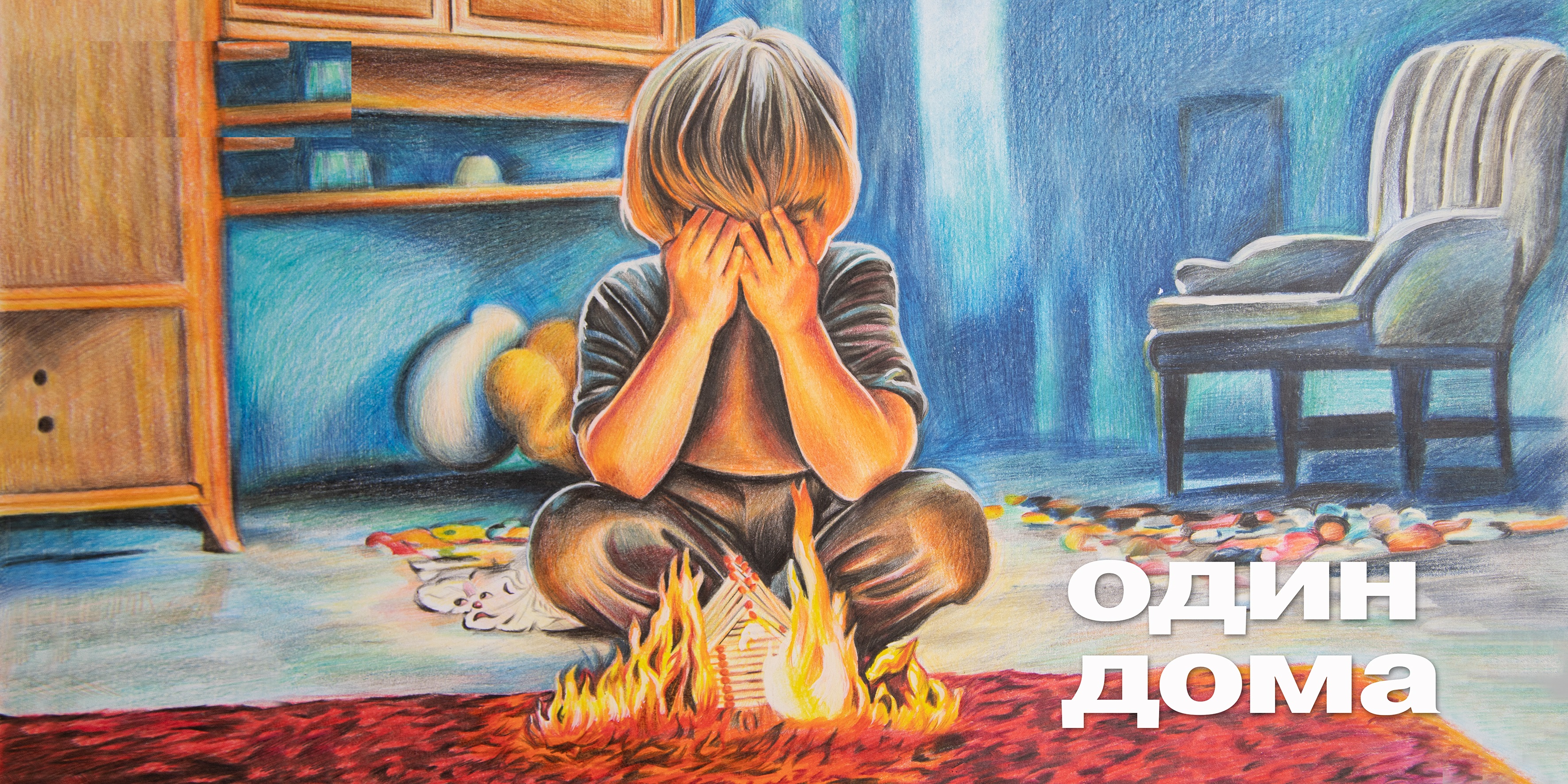Пожарная безопасность.