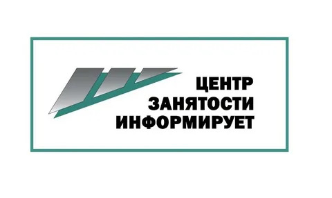 АГЕНТСТВО труда и занятости населения Красноярского края информирует.