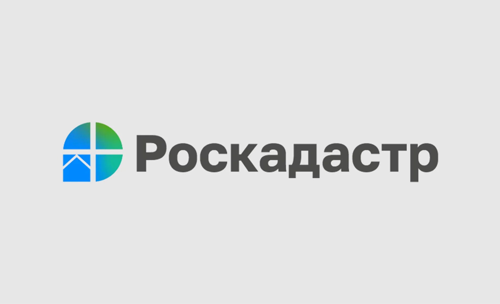 Материалы Госфонда уже сегодня можно получить за один рабочий день.