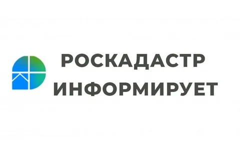 В краевом Роскадастре перечислили услуги Росреестра,  доступные на Едином портале госуслуг.