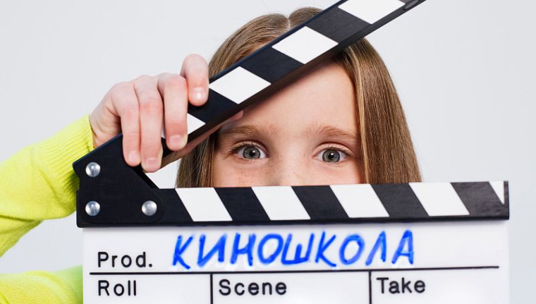 Киношкола «Енисей кино» приглашает подростков на бесплатные занятия. Киношкола «Енисей кино» приглашает подростков на бесплатные занятия.