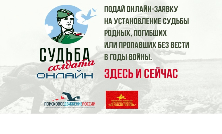 Поиск родных погибших или пропавших без вести в годы ВОВ 1941-1945гг.. Поиск родных погибших или пропавших без вести в годы ВОВ 1941-1945гг..